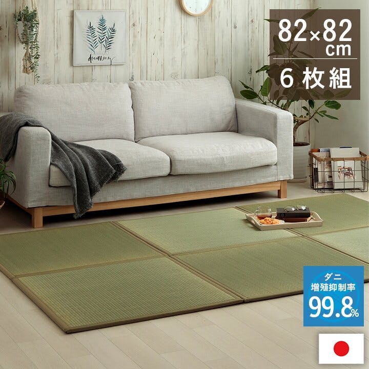 滅ダニ 置き畳 い草 日本製 消臭 抗菌防臭 ダニ増殖抑制 無地 約82×82