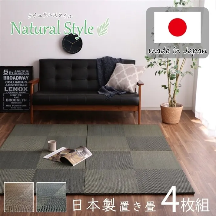 シンプルノア 置き畳 ユニット畳 システム畳 国産 日本製 ナチュラルスタイル い草 消臭 抗菌防臭 市松 ブラック 約82×82×2.3cm 4P 同色4枚組 防音対策【別送品】