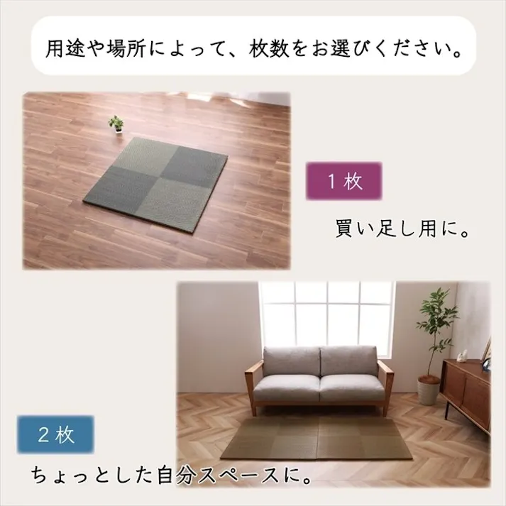 シンプルノア 置き畳 ユニット畳 システム畳 国産 日本製 ナチュラルスタイル い草 消臭 抗菌防臭 市松 ブラック 約82×82×2.3cm 9P 同色9枚組 防音対策【別送品】