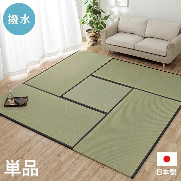 IKEHIKO ライズ 撥水 国産 い草 日本製 置き畳 ユニット畳 簡単 和室 ナチュラル 約88×88cm 単品 防音対策  4550317710742【ネット注文限定・別送品】 | ラグ・カーペット・マット 通販 | ホームセンターのカインズ