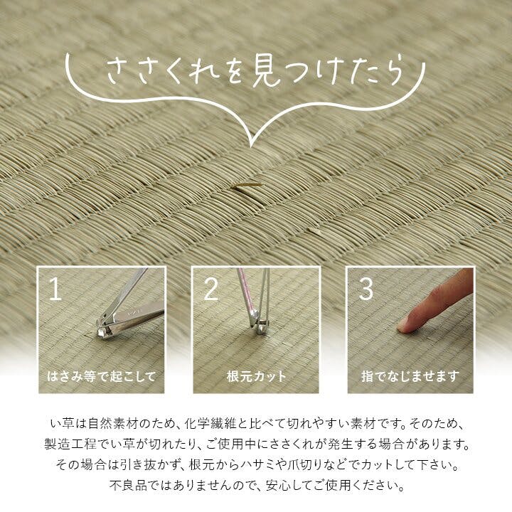 ライズ 撥水 国産 い草 日本製 置き畳 ユニット畳 簡単 和室