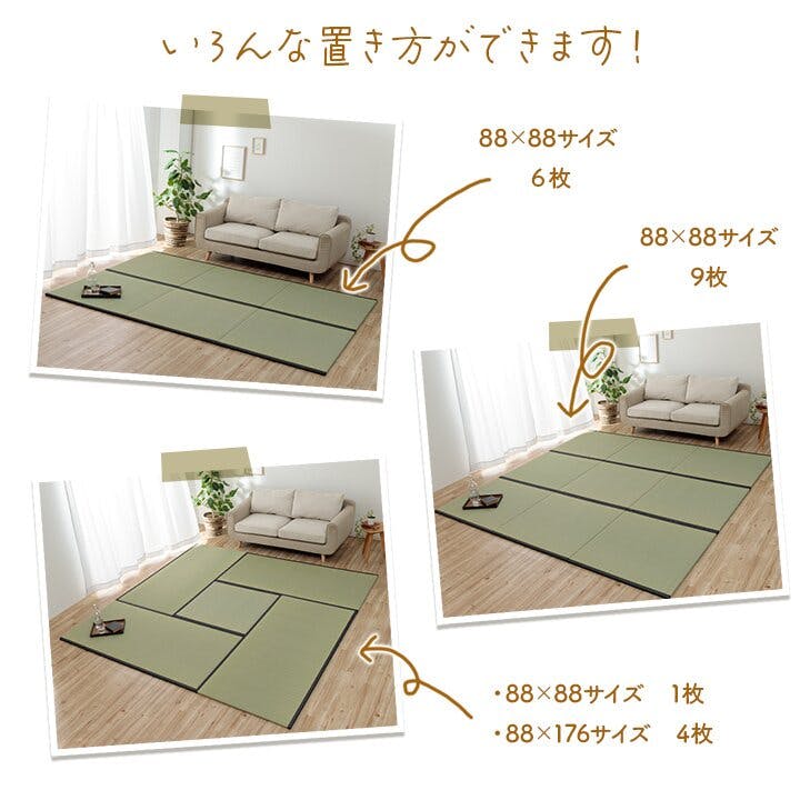 ライズ 撥水 国産 い草 日本製 置き畳 ユニット畳 簡単 和室