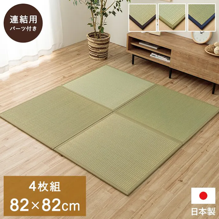 IKEHIKO あぐら 置き畳 半畳 国産 い草 簡単 和室 ネイビー 約82×82cm 4枚組 防音対策 4550317712074【ネット注文限定・別送品】