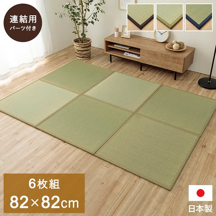 あぐら 置き畳 半畳 国産 い草 簡単 和室 ネイビー 約82×82cm 6枚組 防音対策 ジョイント 和モダン カーペット下畳【別送品】