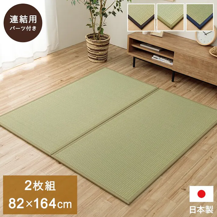 あぐら 置き畳 1畳 国産 い草 簡単 和室 ブラウン 約82×164cm 2枚組 防音対策 ジョイント 和モダン カーペット下畳【別送品】
