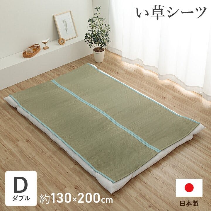 IKEHIKO いやし 寝具 シーツ 敷きパッド 国産 日本製 さらさら 吸汗 調湿 消臭 お手入れ簡単 ブルー ダブル 約130×200cm 45503177 敷きパッド IKEHIKO いやし 寝具 シーツ 敷きパッド 国産 日本製 さらさら 吸汗 調湿 消臭 お手入れ簡単 ブルー ダブル 約130×200cm 45503177 敷きパッド
