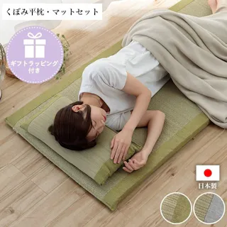 すずか私の場所+平枕 寝具 マット マットレス 枕 セット い草 国産 日本製 ボリューム くつろぎ 吸汗 調湿 消臭 お手入れ簡単 グレー マット約70×150cm 枕約50×30cm【別送品】