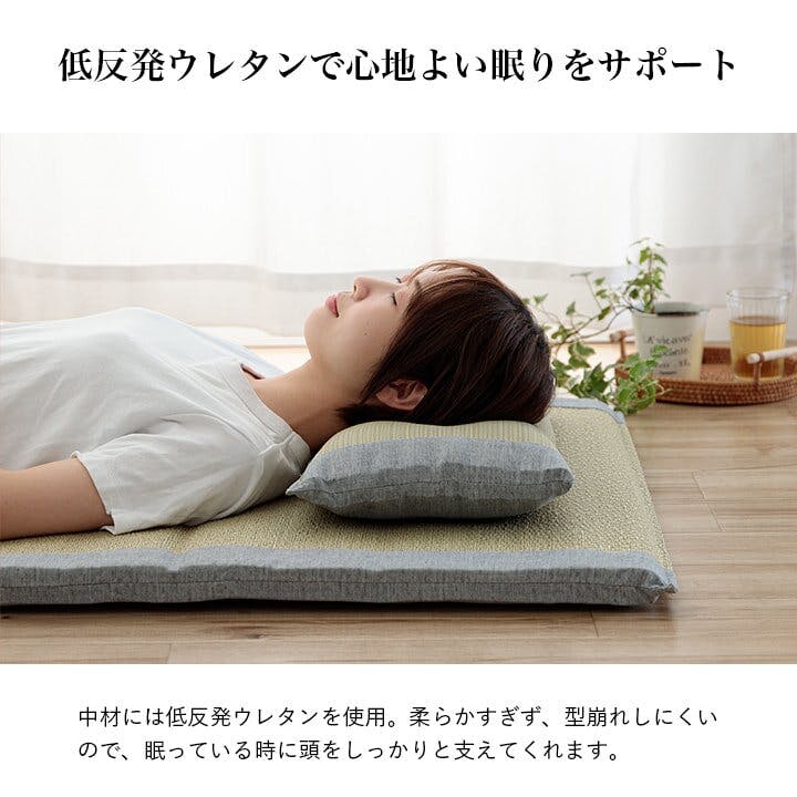 すずか私の場所+平枕 寝具 マット マットレス 枕 セット い草 国産