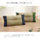 詩織 寝具 枕 平枕 い草 吸湿 調湿効果 抗菌防臭 ネイビー 50×30cm 睡眠改善 快眠グッズ【別送品】