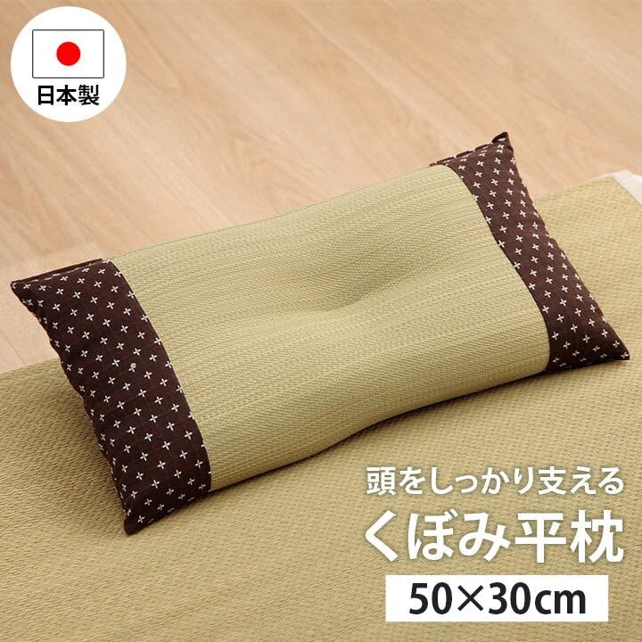 IKEHIKO 詩織 寝具 枕 平枕 い草 吸湿 調湿効果 抗菌防臭 ブラウン 50×30cm 睡眠改善 快眠グッズ 4550317754166 その他枕 IKEHIKO 詩織 寝具 枕 平枕 い草 吸湿 調湿効果 抗菌防臭 ブラウン 50×30cm 睡眠改善 快眠グッズ 4550317754166 その他枕