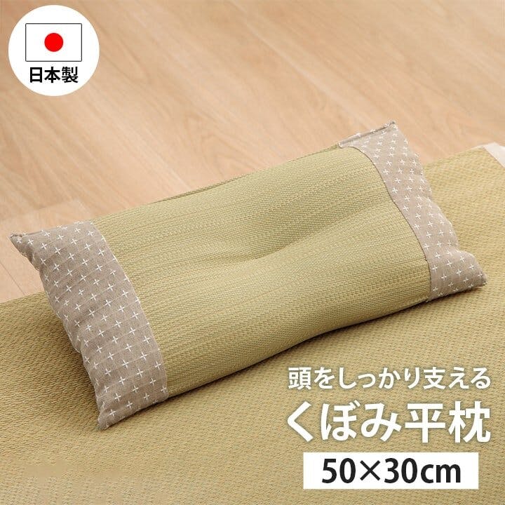 IKEHIKO 詩織 寝具 枕 平枕 い草 吸湿 調湿効果 抗菌防臭 ベージュ 50×30cm 睡眠改善 快眠グッズ 4550317754180 その他枕 IKEHIKO 詩織 寝具 枕 平枕 い草 吸湿 調湿効果 抗菌防臭 ベージュ 50×30cm 睡眠改善 快眠グッズ 4550317754180 その他枕