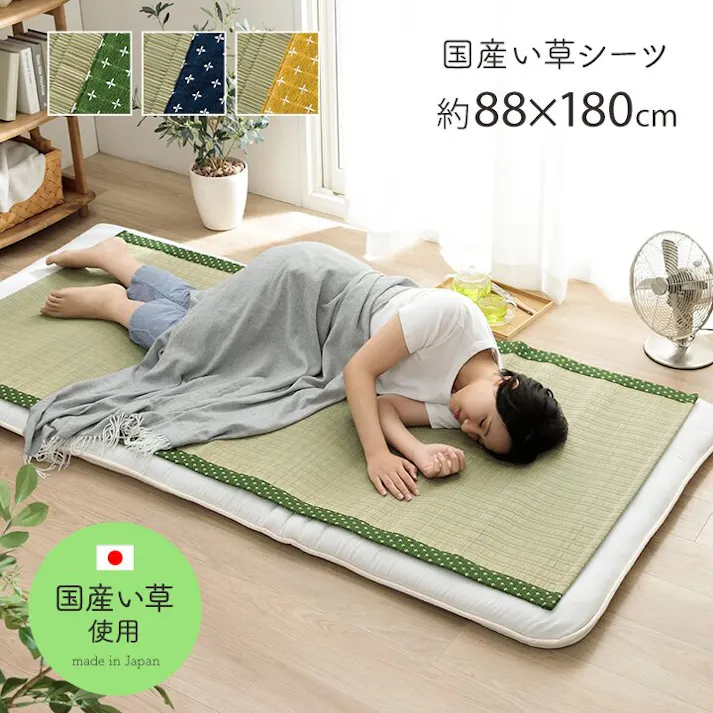 詩織 寝具 シーツ い草 吸湿 調湿効果 抗菌防臭 グリーン 88×180cm【別送品】