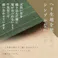 大紬 座布団 い草座布団 日本製 抗菌防臭 消臭 湿度調整 蒸れにくい 涼しい モダン 無地 グリーン 5枚組 55×55cm リビングインテリア 快適アイテム 和モダンインテリア【別送品】
