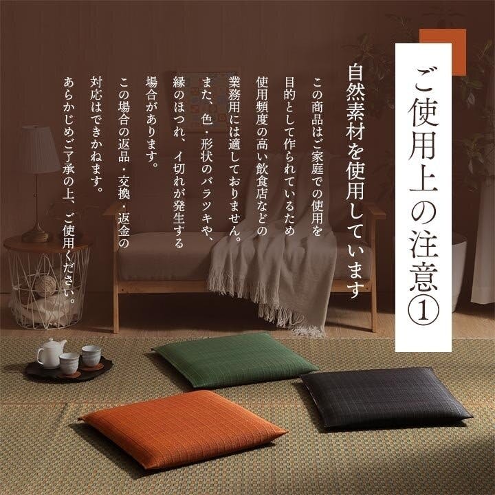 おによめ 座布団10枚セット　正絹紬　① 大紬 座布団 い草座布団 日本製 抗菌防臭 消臭 湿度調整 蒸れ