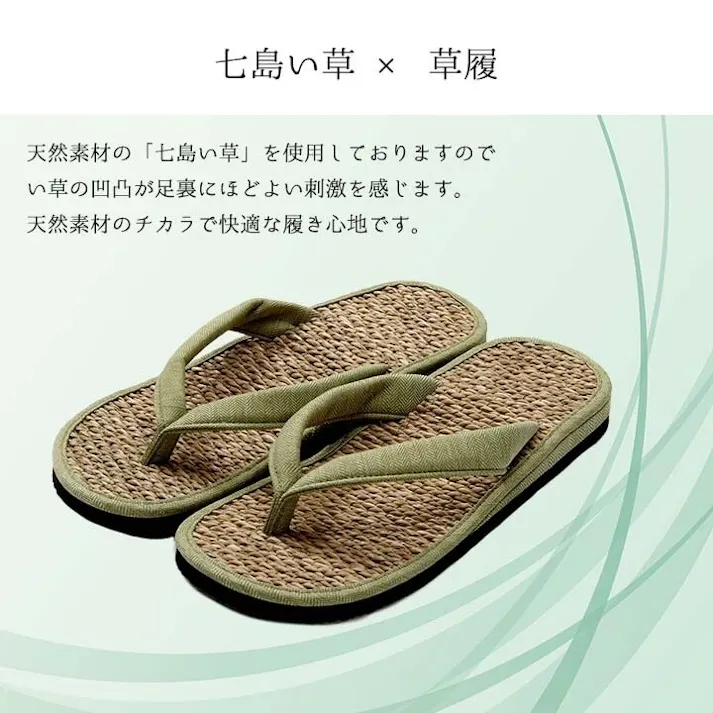 ルーチェ 草履 紳士用 男性用 メンズ 箱付七島い草 ベトナム製 ギフト シンプル グリーン L(適応サイズ24.5~26cm)【別送品】