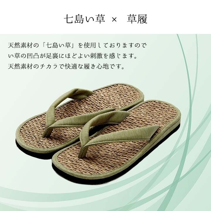 草履 IKEHIKO ルーチェ 草履 紳士用 男性用 メンズ 箱付七島い草