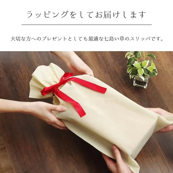 ルーチェ スリッパ 箱付七島い草 ベトナム製 ギフト シンプル オレンジ M(適応サイズ22.5~25cm)【別送品】