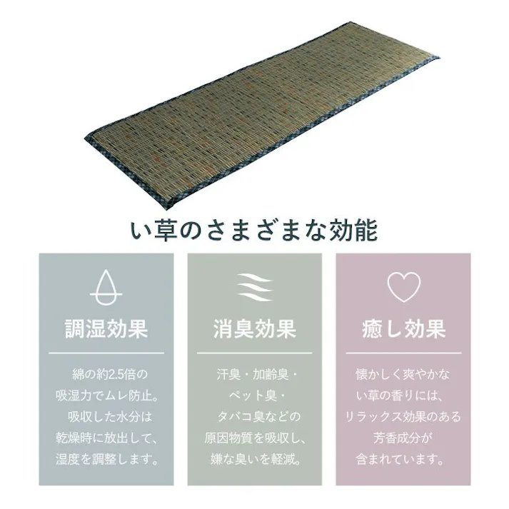 リープ クッション ベンチパッド い草 チェック柄 調湿 空気清浄 お手入れ簡単 ベージュ 約35×100cm リビングインテリア 快適アイテム おしゃれ雑貨【別送品】