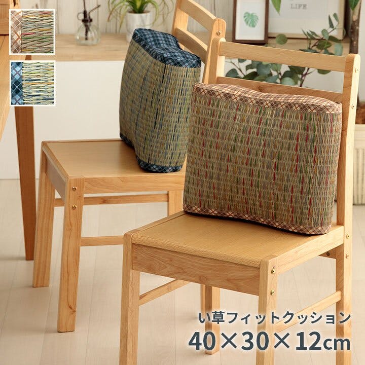IKEHIKO リープ クッション 大フィット 腰当 い草 チェック柄 調湿 空気清浄 お手入れ簡単 ベージュ 約40×30×12cm リビングインテリア 快適 背当てクッション IKEHIKO リープ クッション 大フィット 腰当 い草 チェック柄 調湿 空気清浄 お手入れ簡単 ベージュ 約40×30×12cm リビングインテリア 快適 背当てクッション