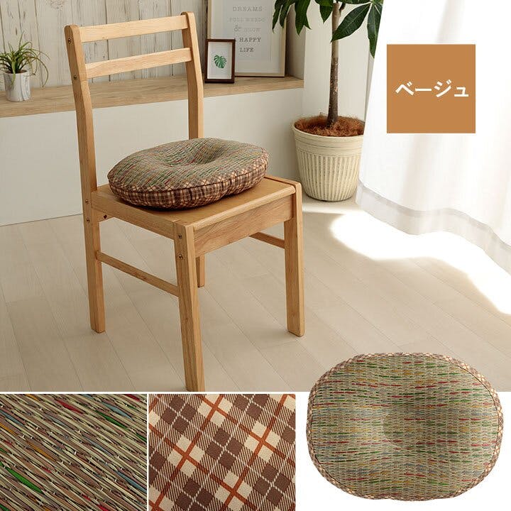 IKEHIKO リープ クッション 円座 楕円形 腰当 チェック柄 調湿 IKEHIKO リープ クッション 円座 楕円形 腰当 チェック柄 調湿