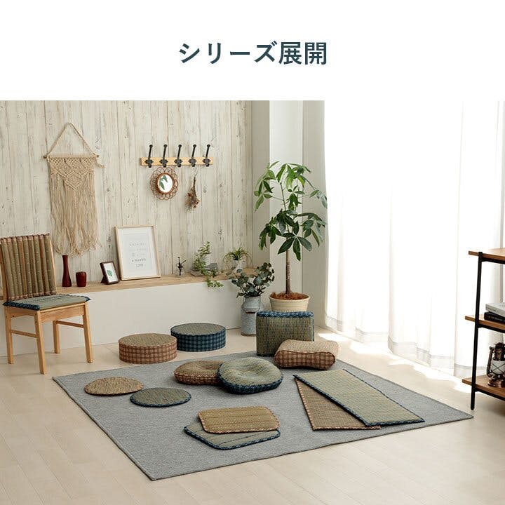 IKEHIKO リープ クッション 円座 楕円形 腰当 チェック柄 調湿