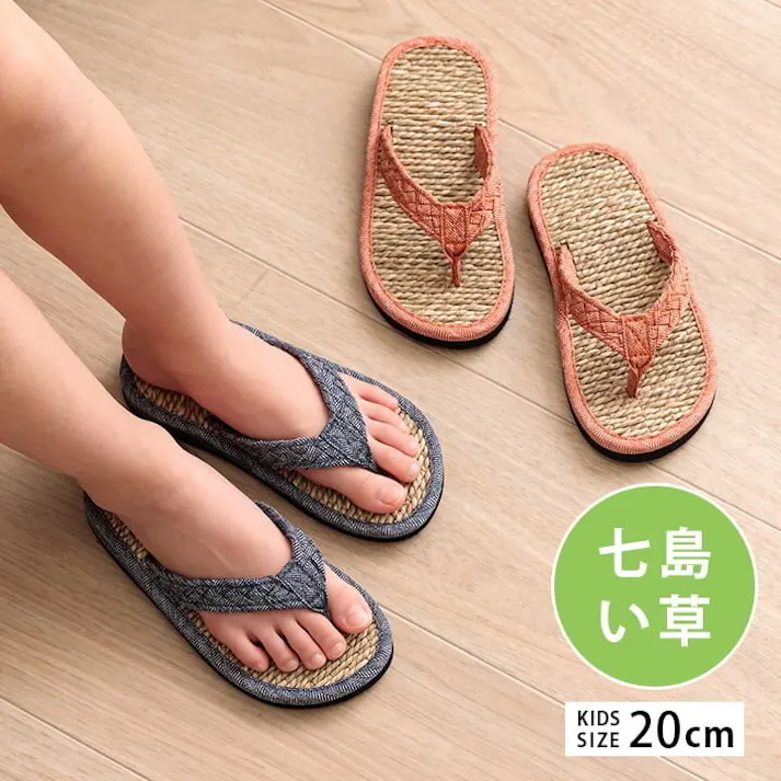 ルーチェ 草履 子供 キッズ 七島い草 ベトナム製 さらさら シンプル オレンジ 20cm(適応サイズ16~18cm)【別送品】