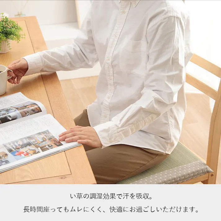 詩織 クッション い草 トレンド スタイリッシュ 和室 洋室 ウレタン 調湿効果 抗菌防臭 ベージュ 四角 40×40cm リビングインテリア 快適アイテム おしゃれ雑貨 和モダンインテリア【別送品】