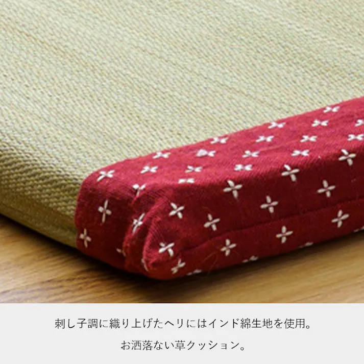 詩織 クッション い草 トレンド スタイリッシュ 和室 洋室 ウレタン 調湿効果 抗菌防臭 グリーン 四角 40×40cm リビングインテリア 快適アイテム おしゃれ雑貨 和モダンインテリア【別送品】