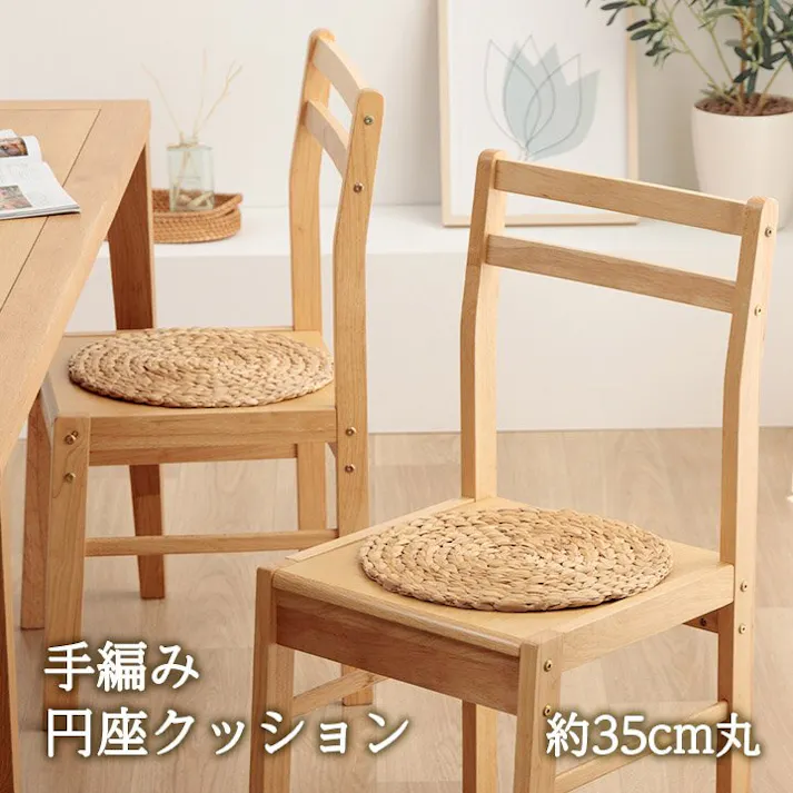 チャビン クッション ウォーターヒヤシンス 天然素材 丸型 円形 40丸cm リビングインテリア 快適アイテム おしゃれ雑貨【別送品】