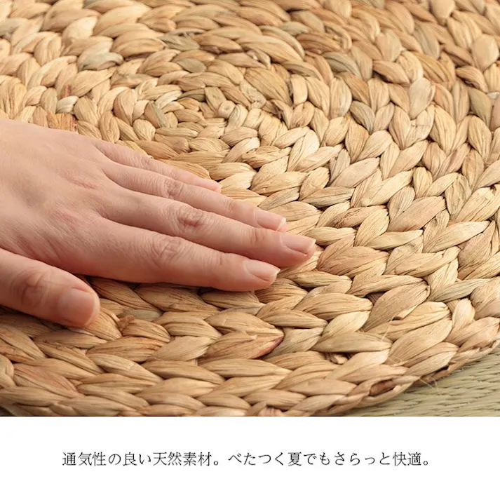 チャビン クッション ウォーターヒヤシンス 天然素材 丸型 円形 40丸cm リビングインテリア 快適アイテム おしゃれ雑貨【別送品】