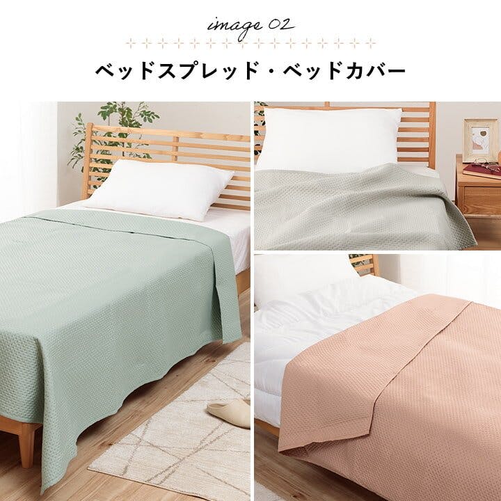 ベッドカバー　マルチカバー　コタツカバー　ザラホーム　大判　カバー ポート マルチカバー 洗える トレンド スタイリッシュ 超音波キルト