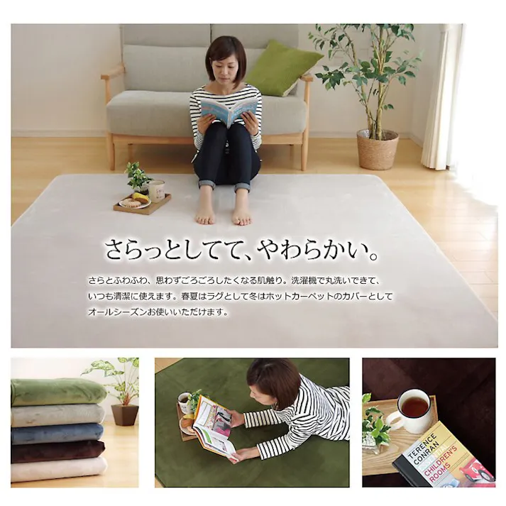 ピオニー ラグ カーペット だ円 洗える 抗菌 防臭 無地 アイボリー 約140×200cm楕円 (ホットカーペット対応) 防音対策【別送品】