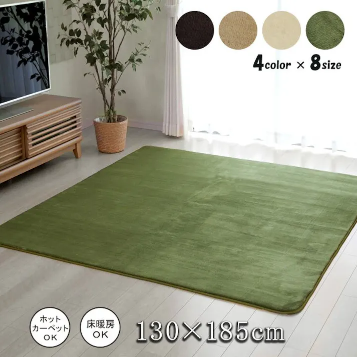 フラン ラグ カーペット 1.5畳 無地 ネル 『アイズ』 ブラウン 約130×185cm(ホットカーペット対応) 防音対策【別送品】