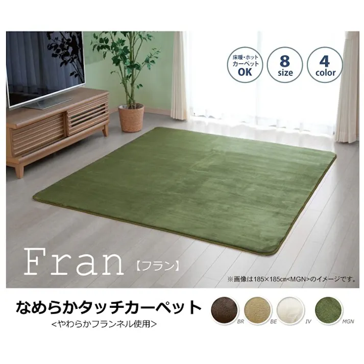 フラン ラグ カーペット 1.5畳 無地 ネル 『アイズ』 ブラウン 約130×185cm(ホットカーペット対応) 防音対策【別送品】