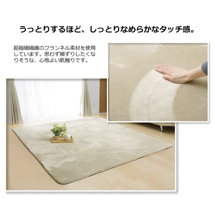 フラン ラグ カーペット 1.5畳 無地 ネル 『アイズ』 ブラウン 約130×185cm(ホットカーペット対応) 防音対策【別送品】