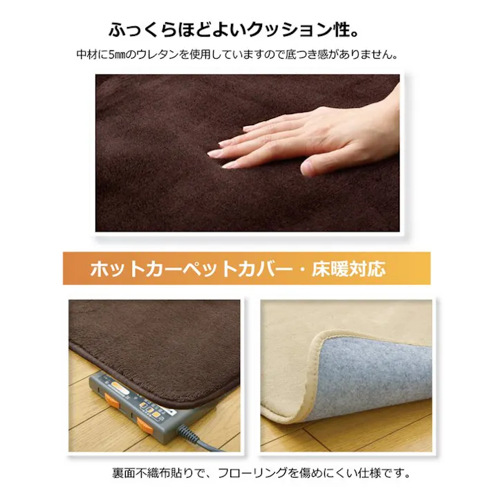 フラン ラグ カーペット 1.5畳 無地 ネル 『アイズ』 ブラウン 約130×185cm(ホットカーペット対応) 防音対策【別送品】