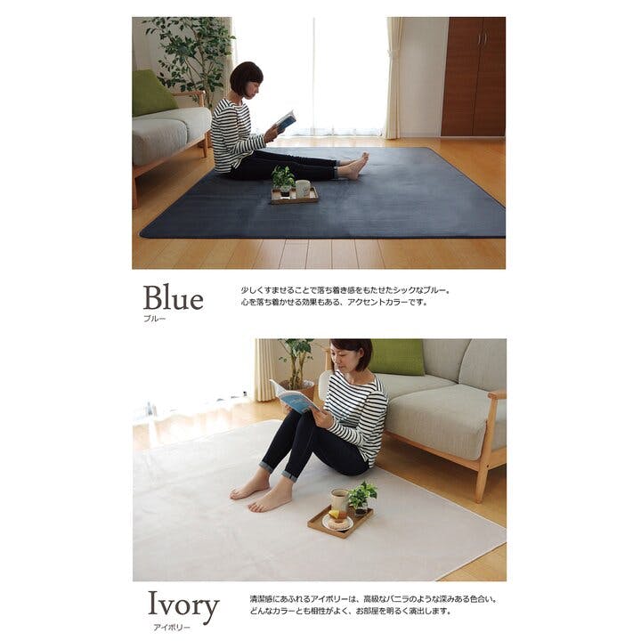 ピオニー ラグ カーペット 3畳 洗える 抗菌 防臭 無地 ブルー 約200