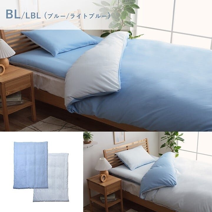 リバカバー 掛け 布団 掛 カバー シングルロング 寝具 無地