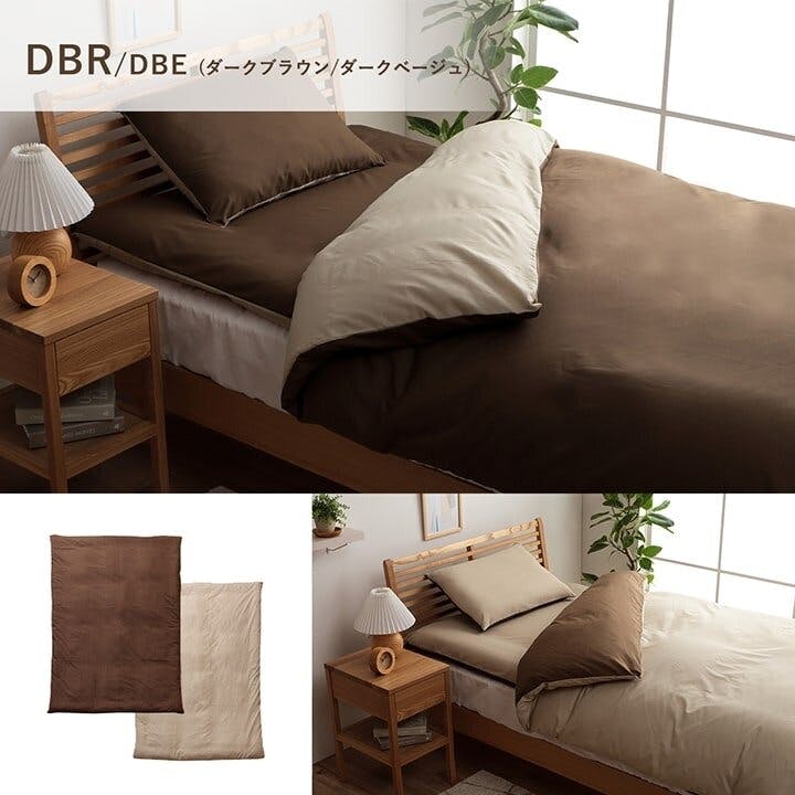 リバカバー 掛け 布団 掛 カバー シングルロング 寝具 無地