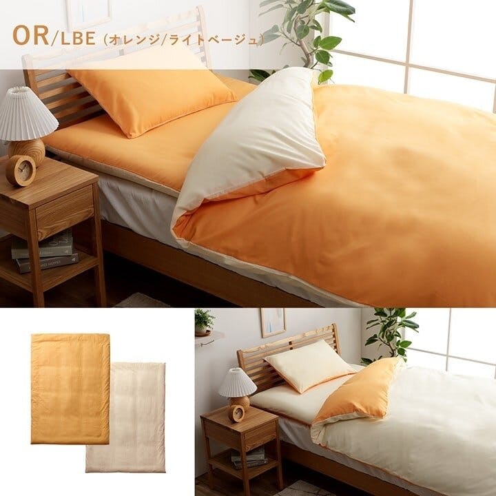 リバカバー 掛け 布団 掛 カバー シングルロング 寝具 無地