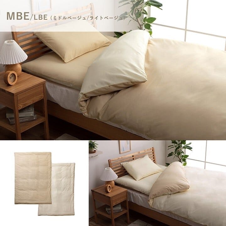 リバカバー 掛け 布団 掛 カバー ダブルロング 寝具 無地 リバーシブル