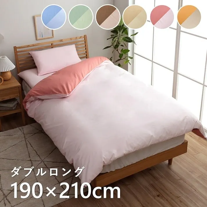IKEHIKO リバカバー 掛け 布団 掛 カバー ダブルロング 寝具 無地 リバーシブル ダークブラウン/ダークベージュ 約190×210cm 4582322273813【ネット注文限定・別送品】