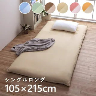 リバカバー 敷きカバー 敷 シングルロング 寝具 無地 リバーシブル ダークブラウン/ダークベージュ 約105×215cm【別送品】