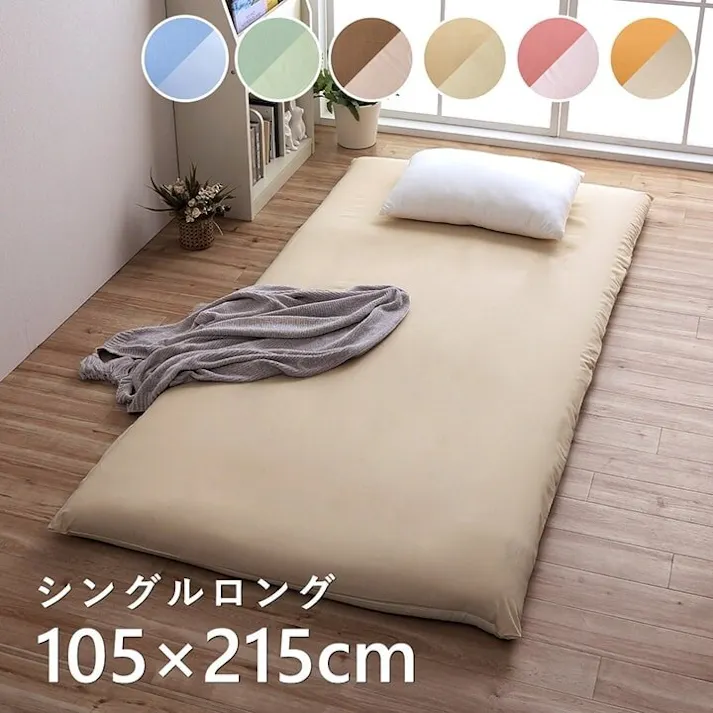 リバカバー 敷きカバー 敷 シングルロング 寝具 無地 リバーシブル ミドルベージュ/ライトベージュ 約105×215cm【別送品】
