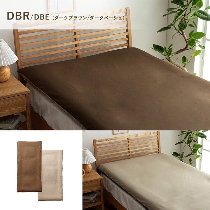 新品未開封 カインズ 敷布団カバー ダブルロング IKEHIKO リバカバー 敷きカバー 敷 ダブルロング 寝具 無地