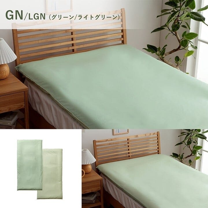 リバカバー 敷きカバー 敷 ダブルロング 寝具 無地 リバーシブル