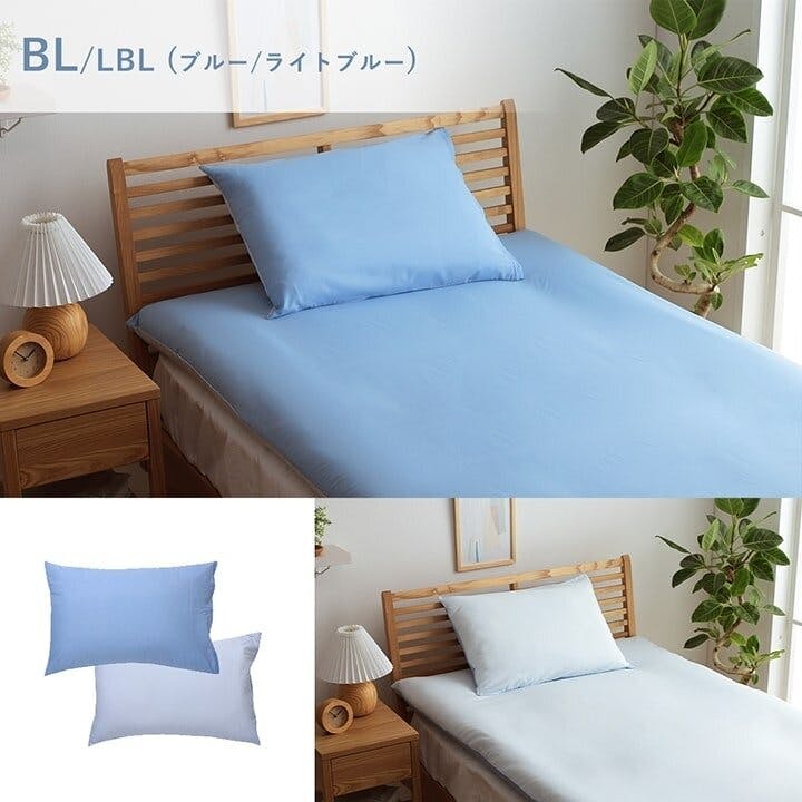 寝具 IKEHIKO リバカバー まくら 枕 寝具カバー 無地 洗える