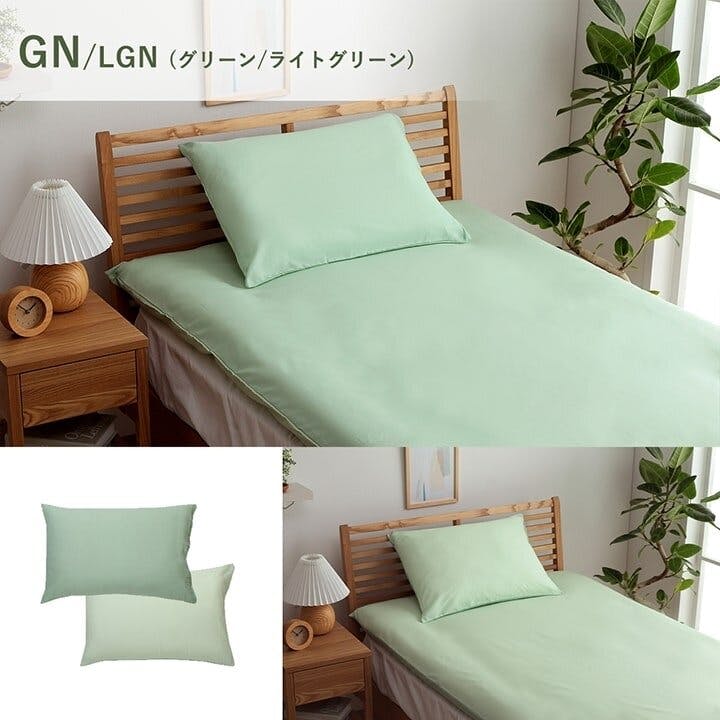 寝具 IKEHIKO リバカバー まくら 枕 寝具カバー 無地 洗える