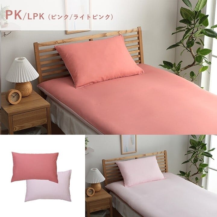 寝具 IKEHIKO リバカバー まくら 枕 寝具カバー 無地 洗える