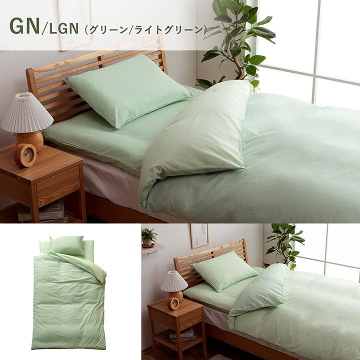 リバカバー 布団カバー 3点セット 無地 リバーシブル 洗える ミドル